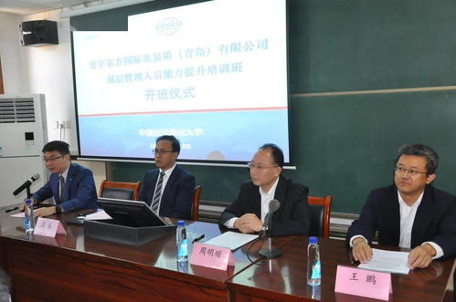 寰宇東方青島箱廠基層管理人員能力提升培訓開班